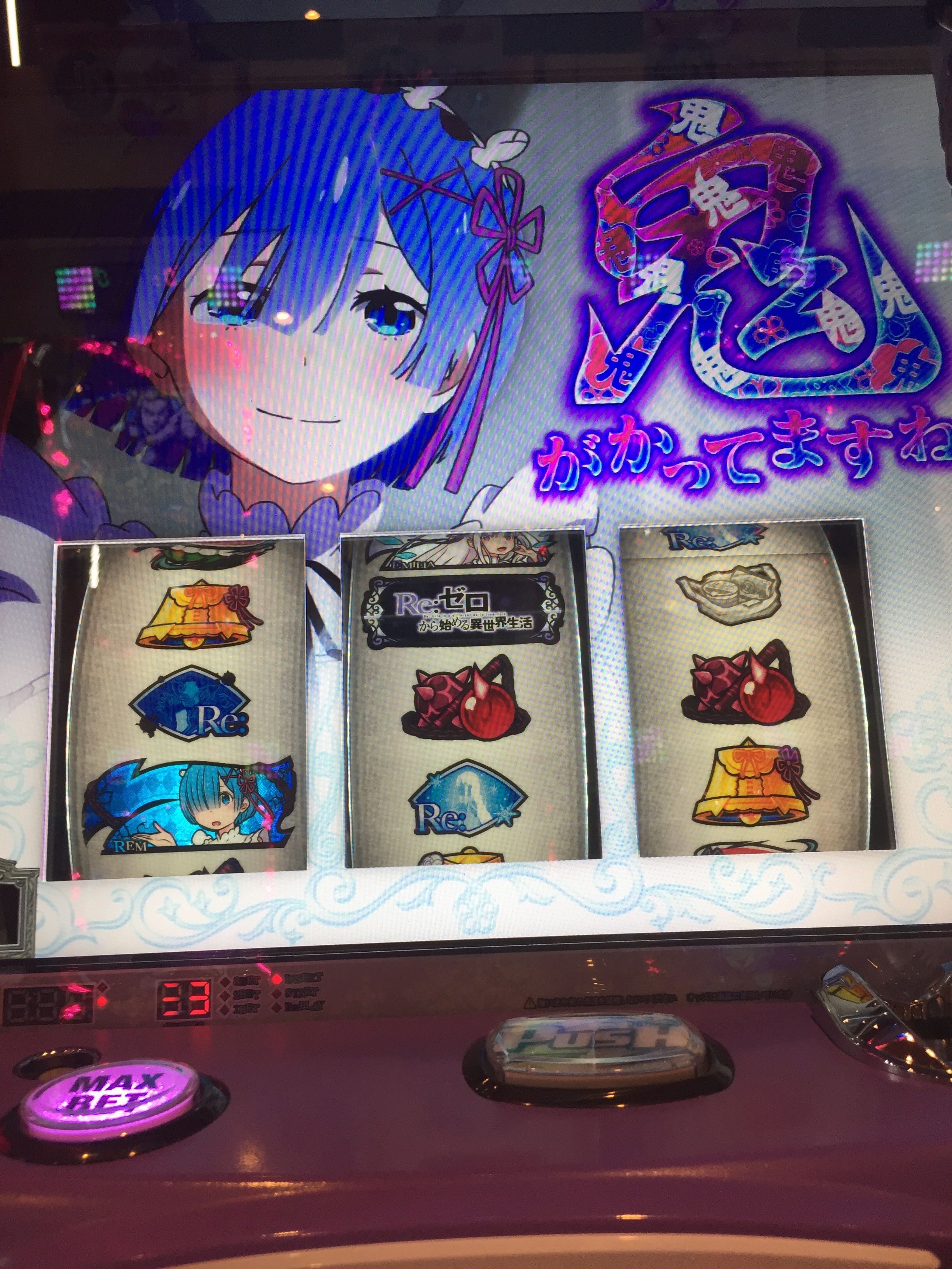 リゼロ 鬼アツ柄の鬼がかってますね もちろんゼロからっしゅ ミヤチェケのスロ日記