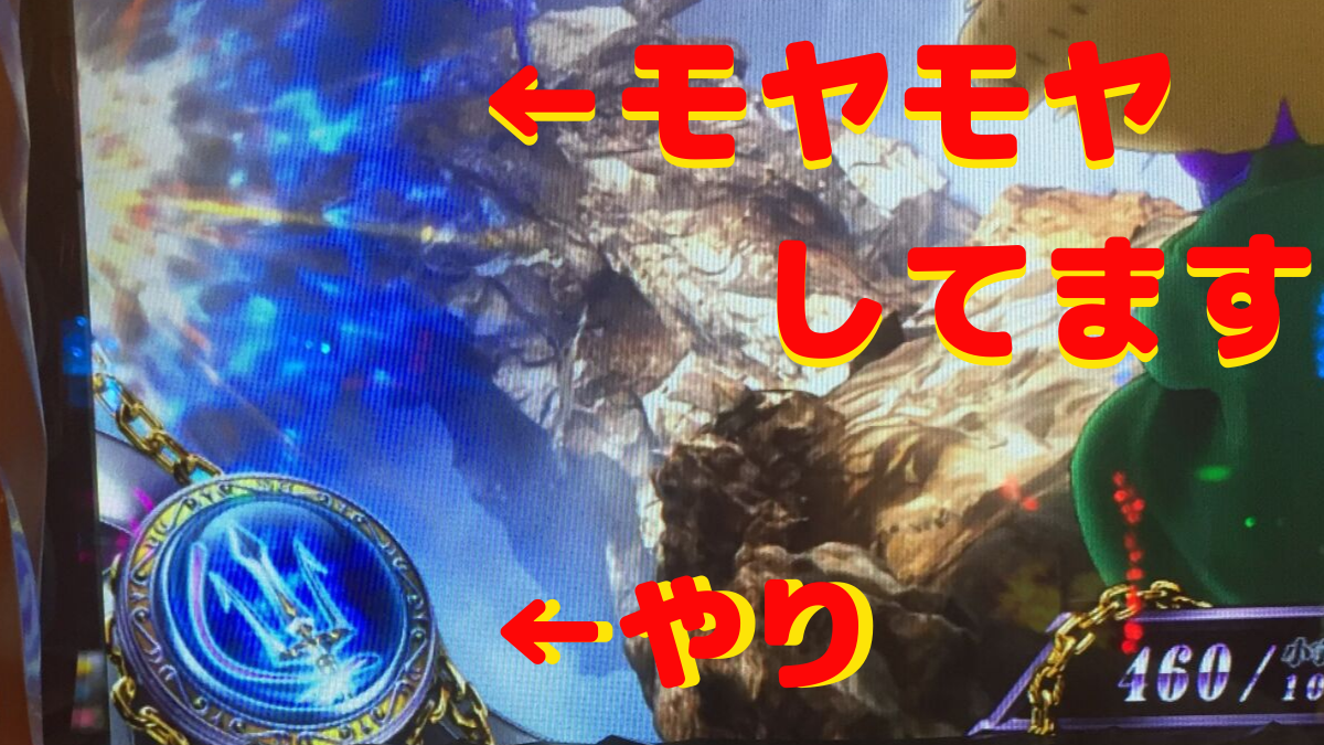 聖闘士星矢sp ポセイドンの槍出現 Gbレベルは優遇してくれるはずだが ミヤチェケのスロ日記