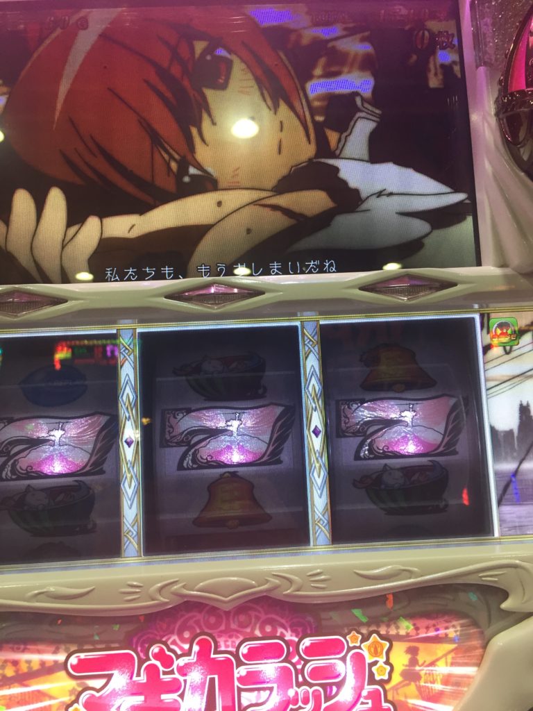 魔法少女まどかマギカ ほむエピからワルプル さらに特殊役降臨で救済上乗せ赤 恩恵は ミヤチェケのスロ日記