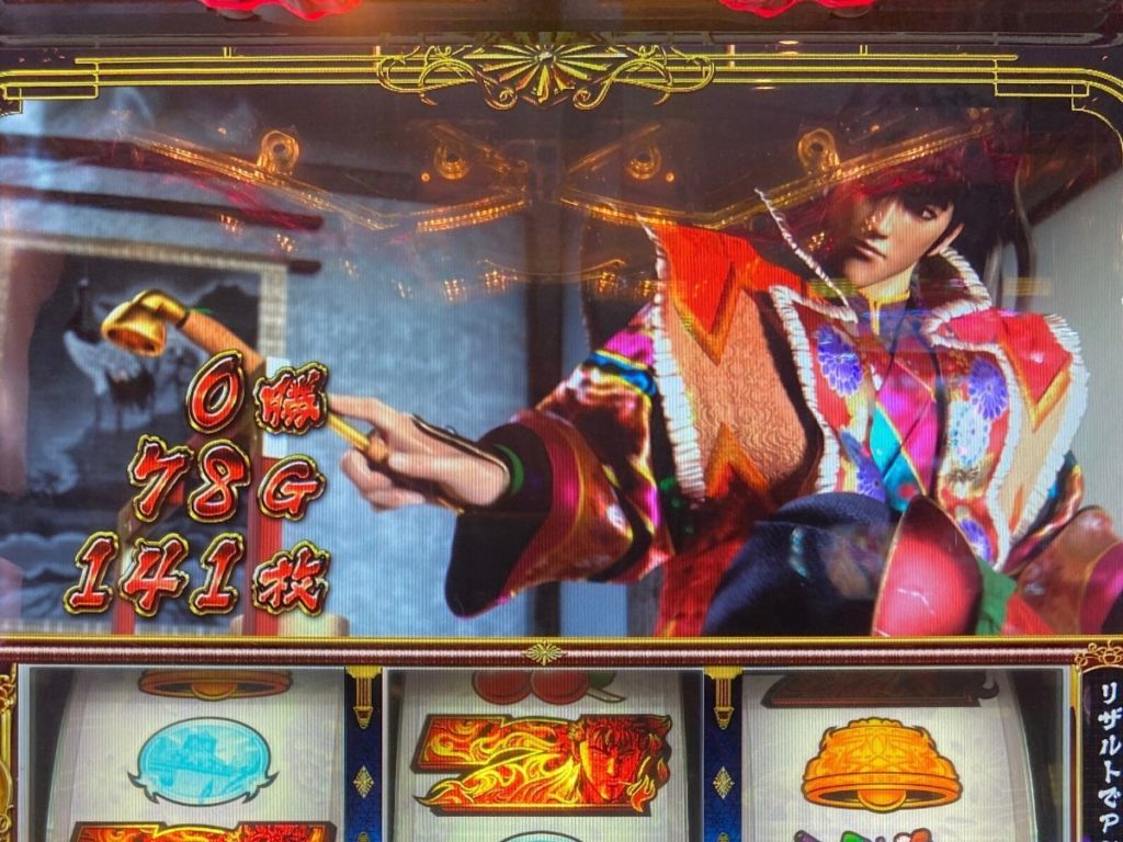絆2は天井をよくチェックしておけ 花の慶次天を穿つ槍 慶次キセル背景は次回天国モード確定 ミヤチェケのスロ日記 絆2は天井をよくチェックしておけ 花の慶次天を穿つ槍 慶次キセル背景は次回天国モード確定 ミヤチェケのスロ日記