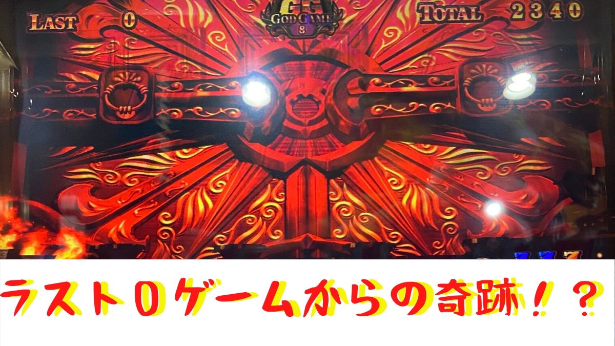 スロット モード ガンダム 覚醒