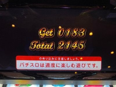 美ら沖 2400枚以上はカウントしてくれません 据え置かせて宵越しでストック放出モードを狙った結果 ミヤチェケのスロ日記