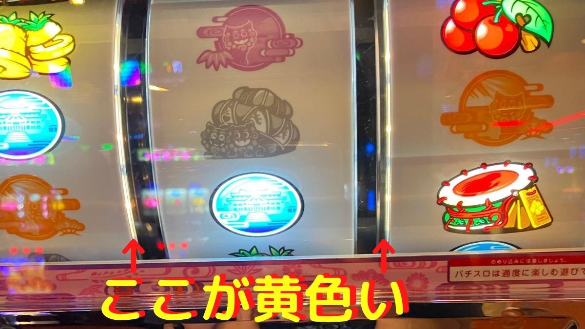 沖ドキ２ 話題の黄色ランプ狙いしてきました 天国移行率のチャンスをねだるな 勝ち取れ ミヤチェケのスロ日記