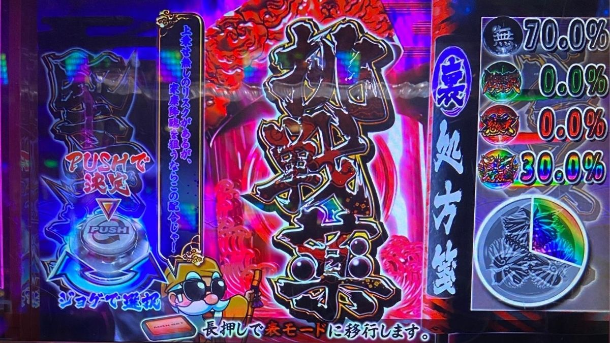 伝 恩恵 秘宝 ザラスト 天井
