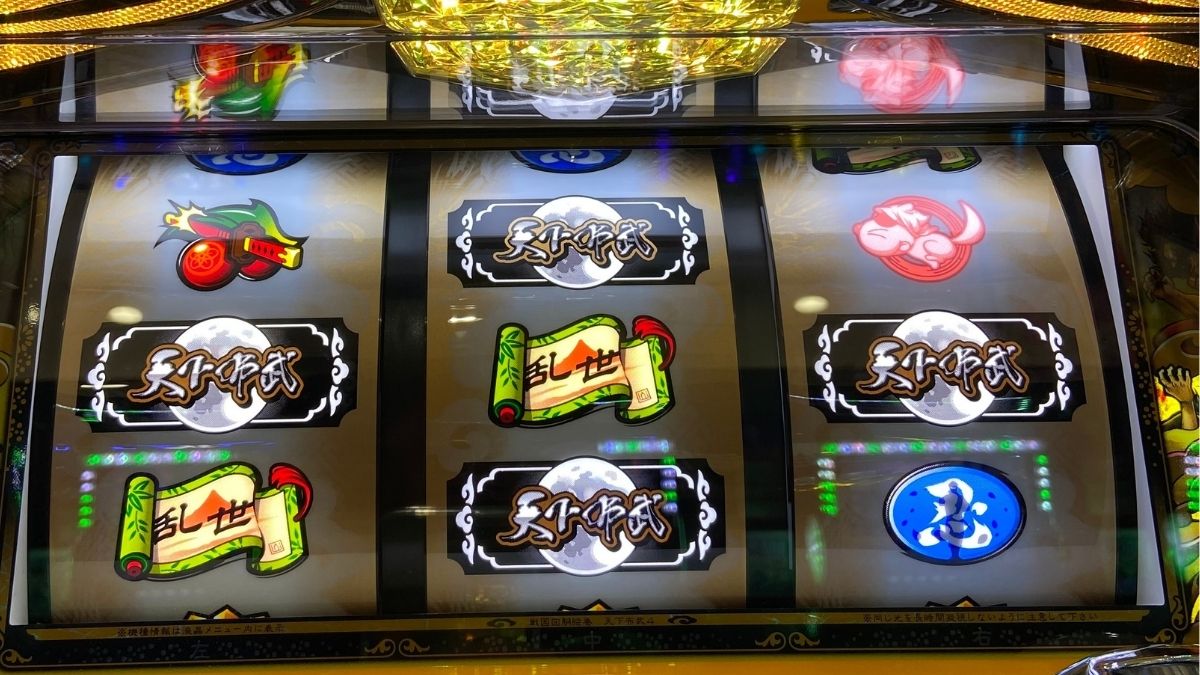 不 4 天下 ゾーン 武