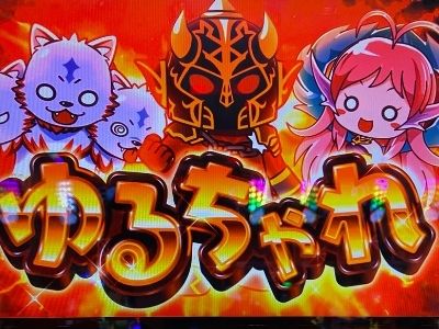 アナターのオット は です 出現率1 3500のでちゃうフリーズから７揃い降臨 期待獲得枚数２０００枚以上のフラグの威力とは ミヤチェケのスロ日記