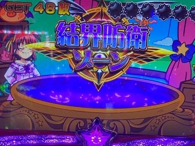 マジカルハロウィン５ まさかの結界防衛ゾーン一発ツモ 錬金ボーナス一回でもスルーしてたら期待値はプラス ミヤチェケのスロ日記