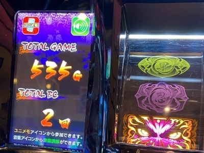 絆２ 同色bcから瞳術揃いのチャンス到来 絆高確は本当に大事なんです ミヤチェケのスロ日記