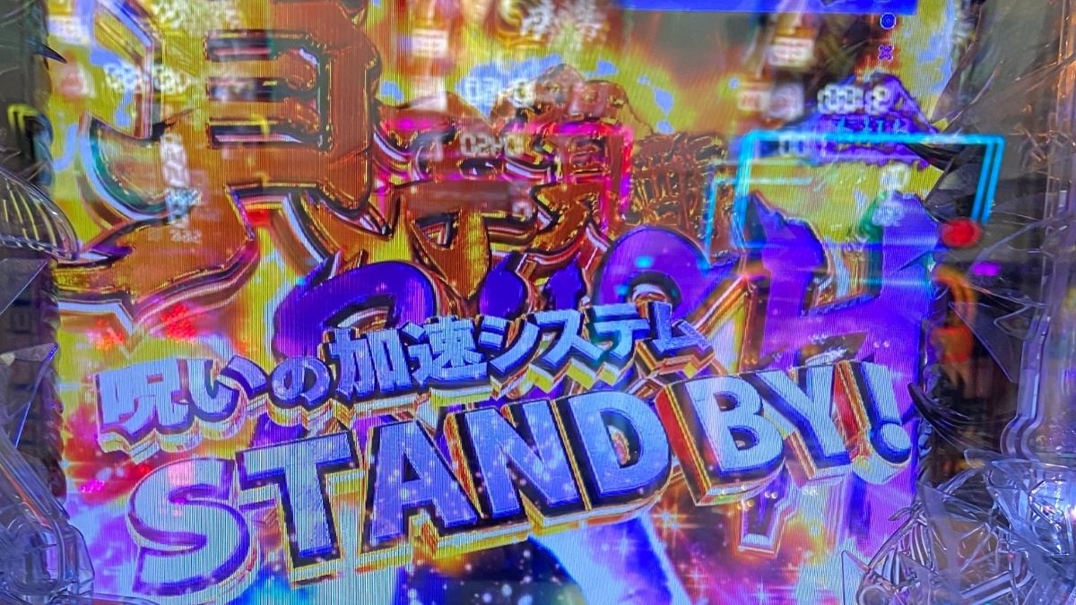 伝 恩恵 秘宝 ザラスト 天井