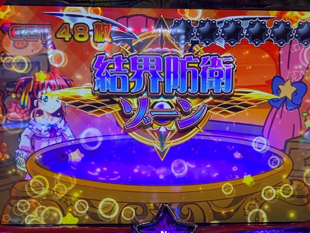 マジハロ５ 結界防衛ゾーンをスルーしても最後まで諦めなければ ミヤチェケのスロ日記