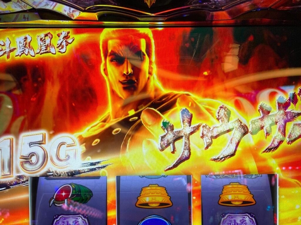 北斗の拳 宿命 七星チャンスが当たらないなら宿命の道から当てればいいじゃない ミヤチェケのスロ日記