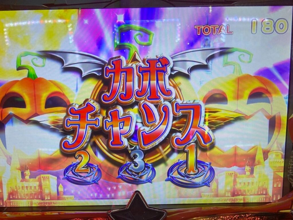 マジカルハロウィン5 マジハロ5 スロット 設定判別 設定差 天井 打ち方 フリーズ 解析まとめ 悪カボ キンカボ ストック数示唆 777パチガブ