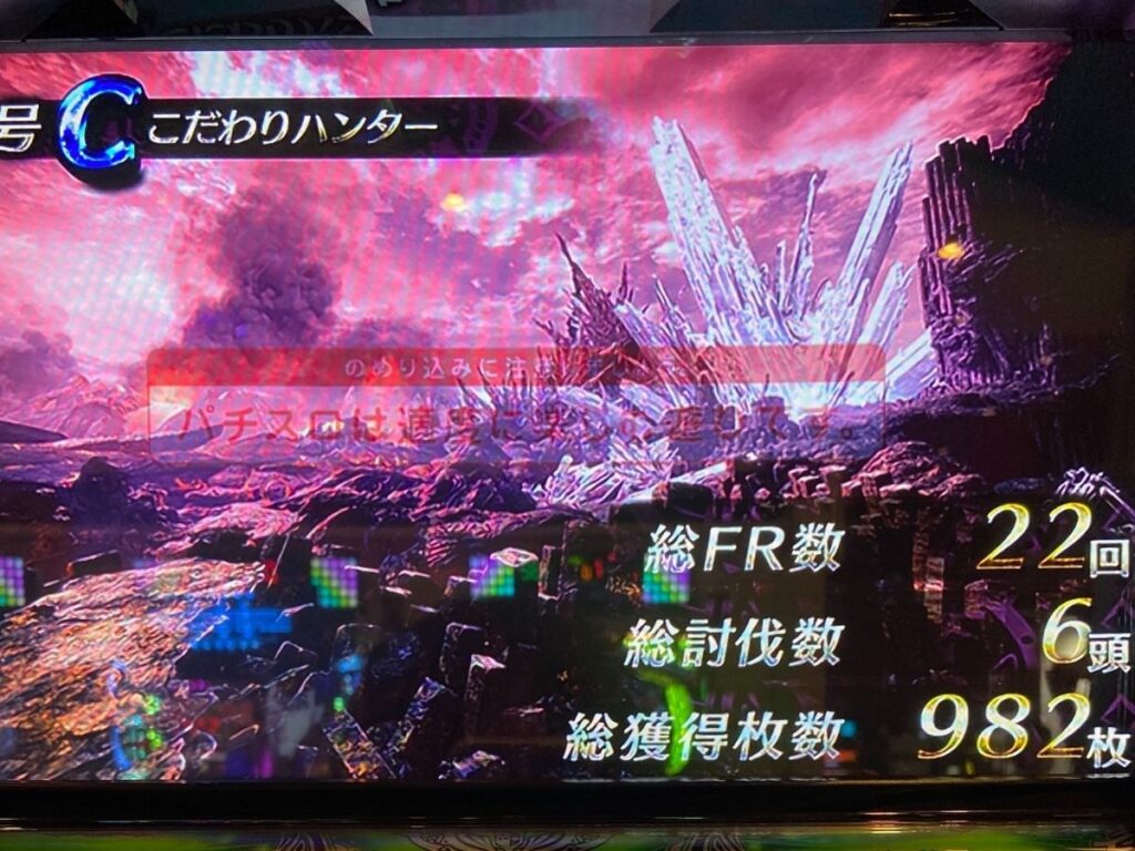 モンハンワールド】食事スキル猫の報奨金保険は次回クエスト敗北後周期天井到達！安心して打っていたらクエスト中にまさかの・・・ | ミヤチェケのスロ日記