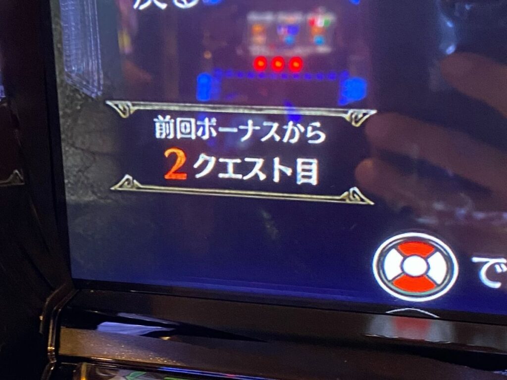 モンハンワールド】食事スキル猫の報奨金保険は次回クエスト敗北後周期天井到達！安心して打っていたらクエスト中にまさかの・・・ | ミヤチェケのスロ日記
