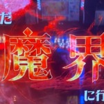 エヴァンゲリオン決戦真紅 レイ背景の信頼度は６２ セリフありなら大当たり濃厚という激熱演出なのです ミヤチェケのスロ日記
