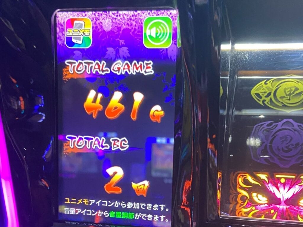 バジリスク絆２ ゲーム数天井の前にスルー天井 想高確の結果は ミヤチェケのスロ日記