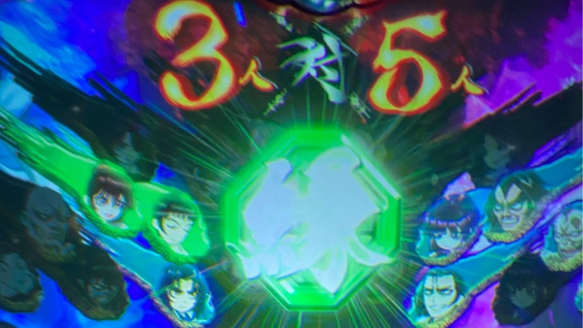 バジリスク絆２ どこから打っても天井の800gまで連れてかれる 絆高確を活かして取り戻せ ミヤチェケのスロ日記