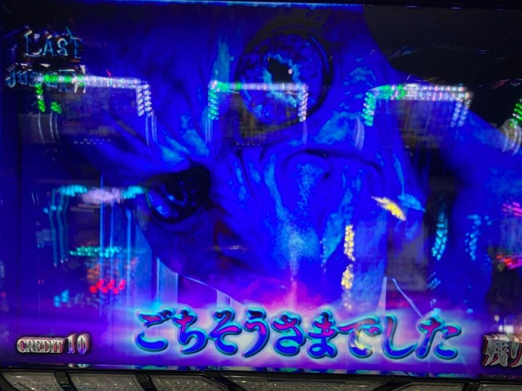 パチスロ青鬼 完走確率75 の荒波スペック At超鬼ごっこに突入した結果完走できたのか ミヤチェケのスロ日記