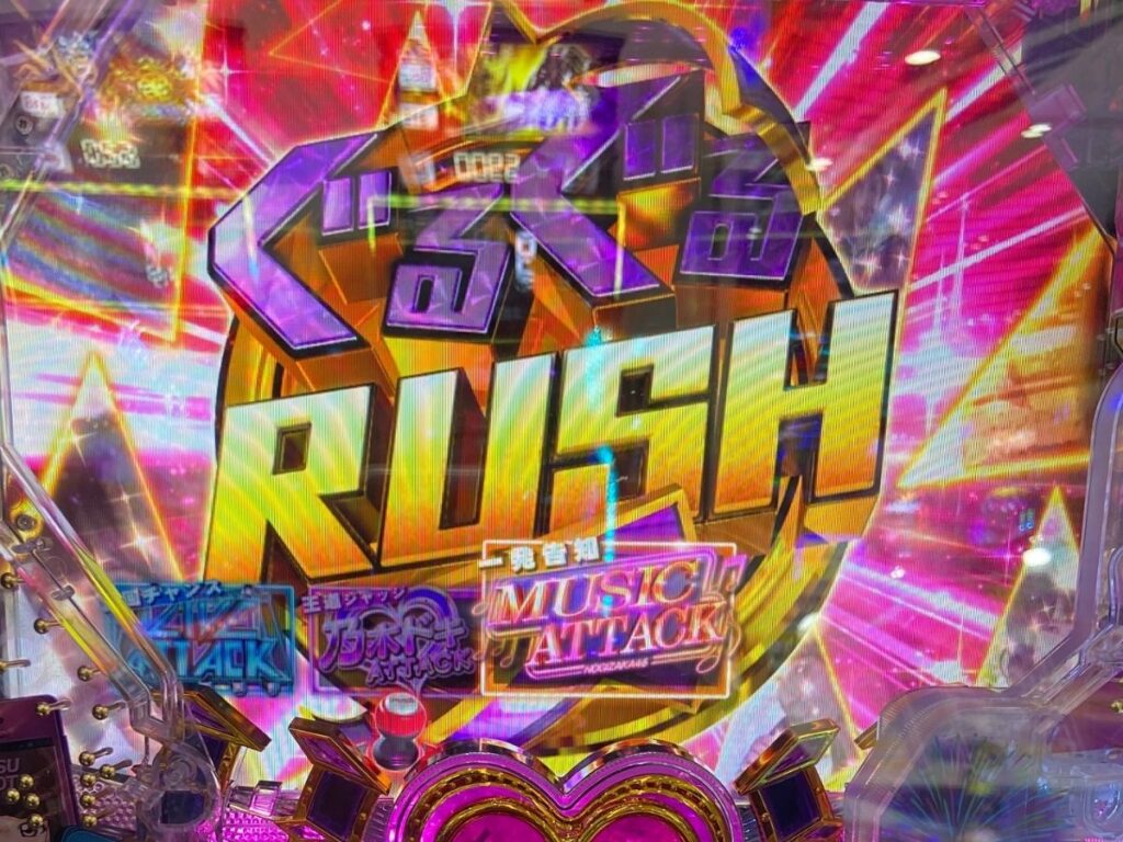 乃木パ】念願の継続率84%のぐるぐるラッシュ突入！！まさかの結末にある事を決意しました | ミヤチェケのスロ日記