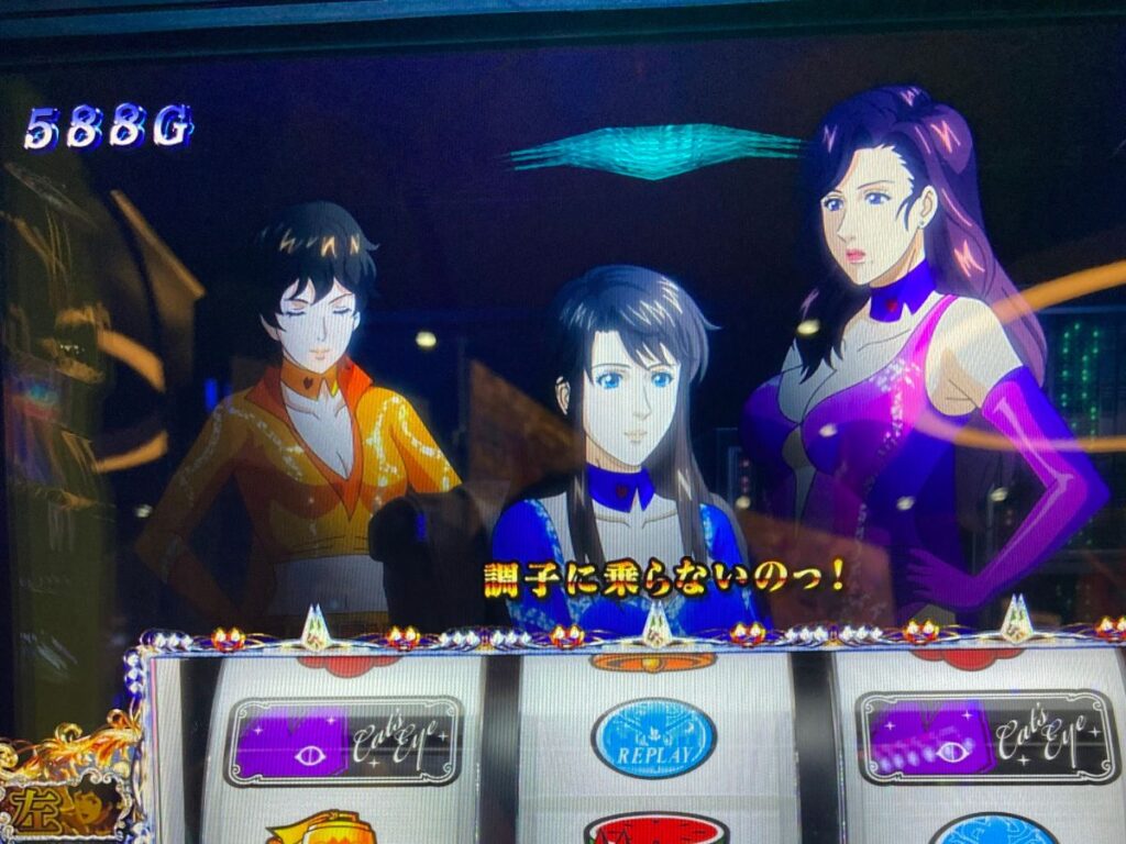 Sキャッツアイ ビタ押しチャレンジ発生時にpushボタンを押すとズレを教えてくれます ビタ押しが苦手な人にこそ打って欲しい ミヤチェケのスロ日記