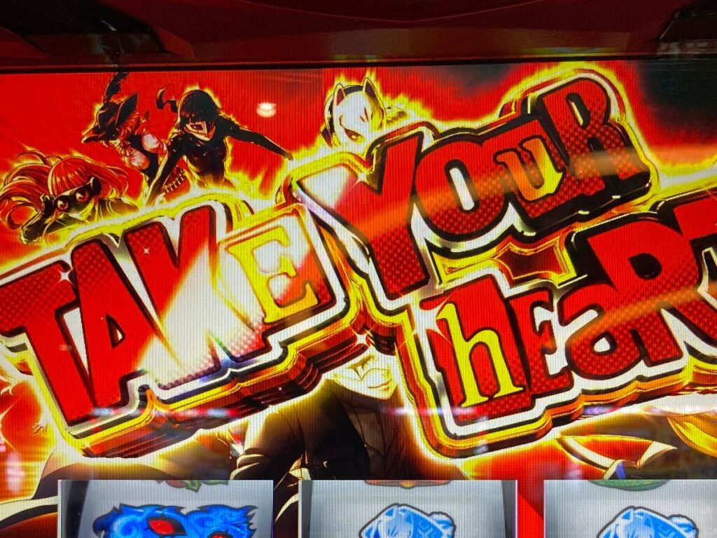 Tokyo Hot e777 ペルソナ5】設定差があるのはスイカ、チェリーからの同時当選率!!6確定台を閉店までぶん回した結果!! | ミヤチェケのスロ日記