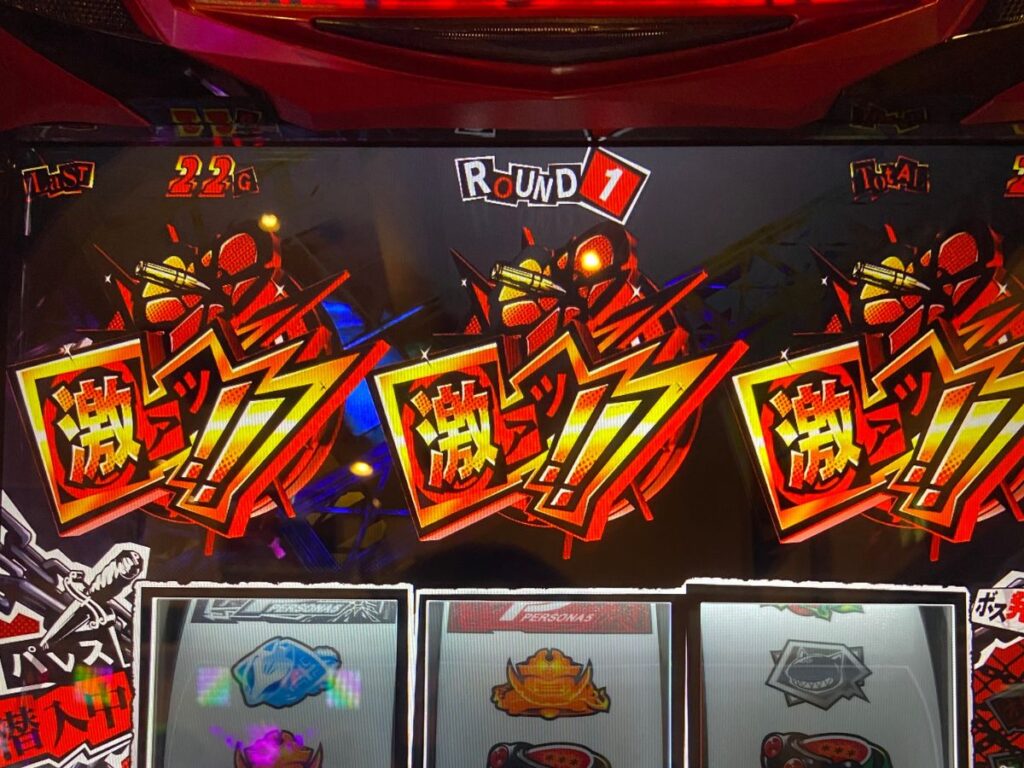 ペルソナ5】699Ｇ以降のペルソナチャンスはAT確定！！ってそんなタイミングで引くことある！？ | ミヤチェケのスロ日記