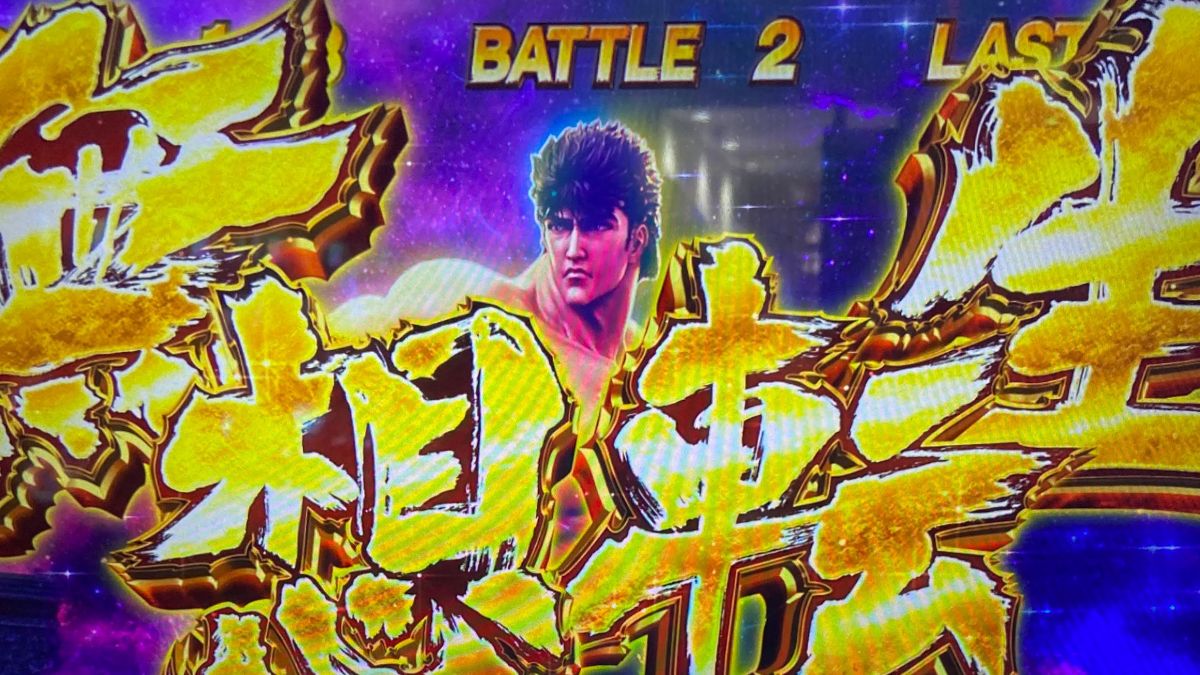 スマスロ北斗の拳】継続率94％の無想転生バトル突入！！ラオウは