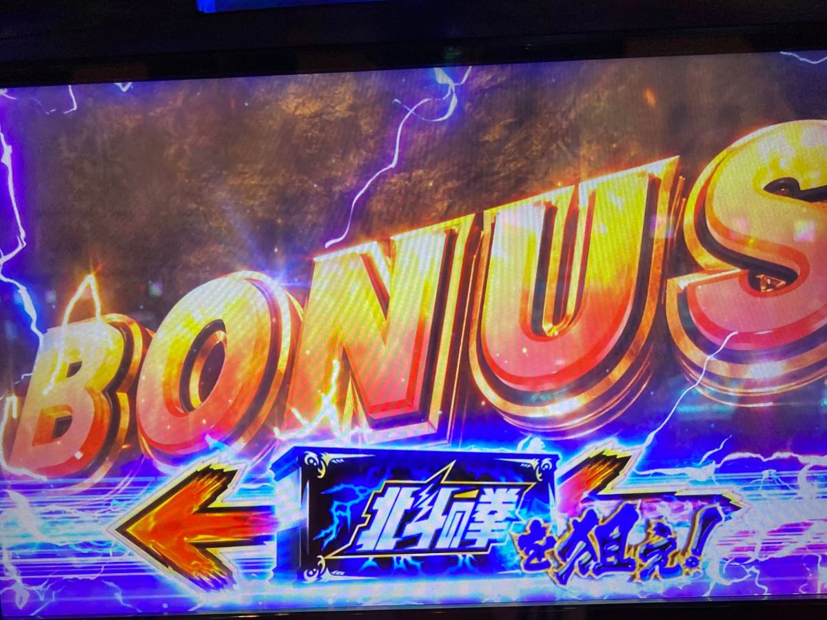 【スマスロ北斗の拳】前兆中にリーチ目引いた時の恩恵は北斗揃い確定！！継続率84％以上のバトルが今始まる・・・！ ミヤチェケのスロ日記