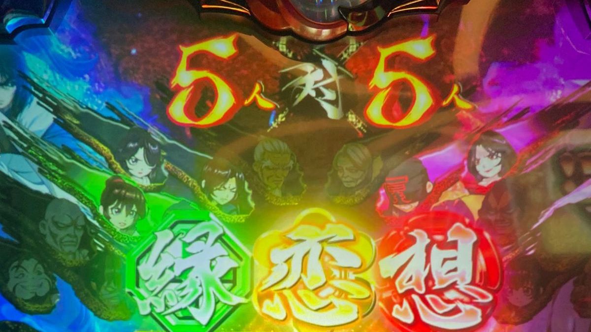 スマスロバジリスク絆天膳 アクリルスタンドフィギュア】スマスロバジリスク～甲賀忍法帖