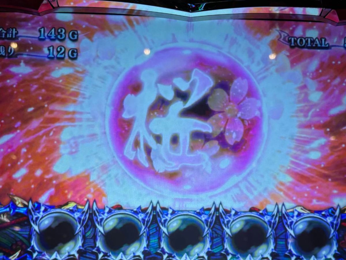 新鬼武者2】ハイパーバッサリゾーンから鬼ガチチャンス突入！！桜玉