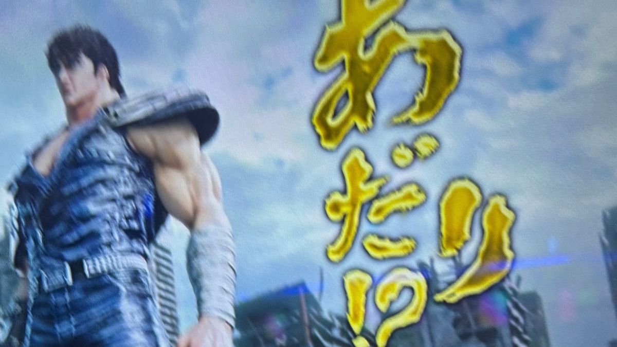 スマスロ北斗の拳】断末魔あだり！？は前兆確定！！緑オーラを添えて