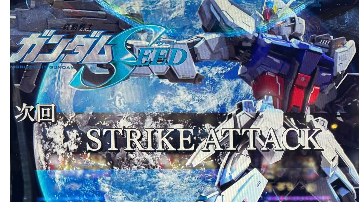 ガンダムSEED】リセット台は天井が1280Gから750Gに短縮されるから