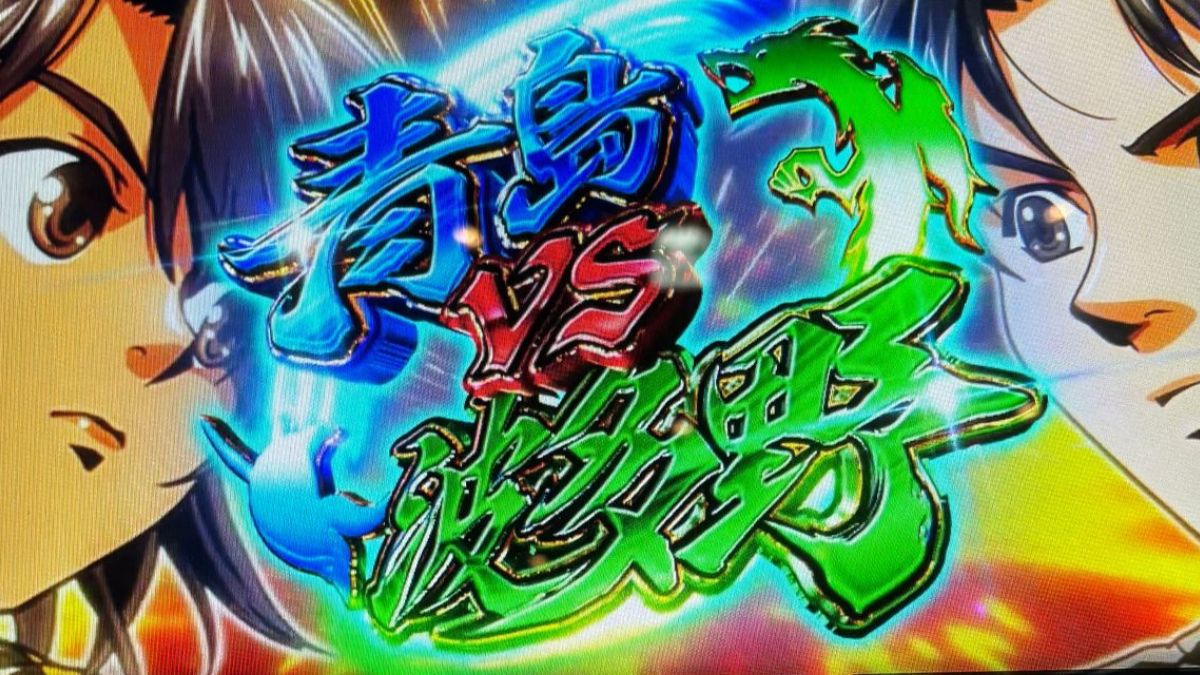スマスロモンキーターンV】最強のB2からグランドスラム達成
