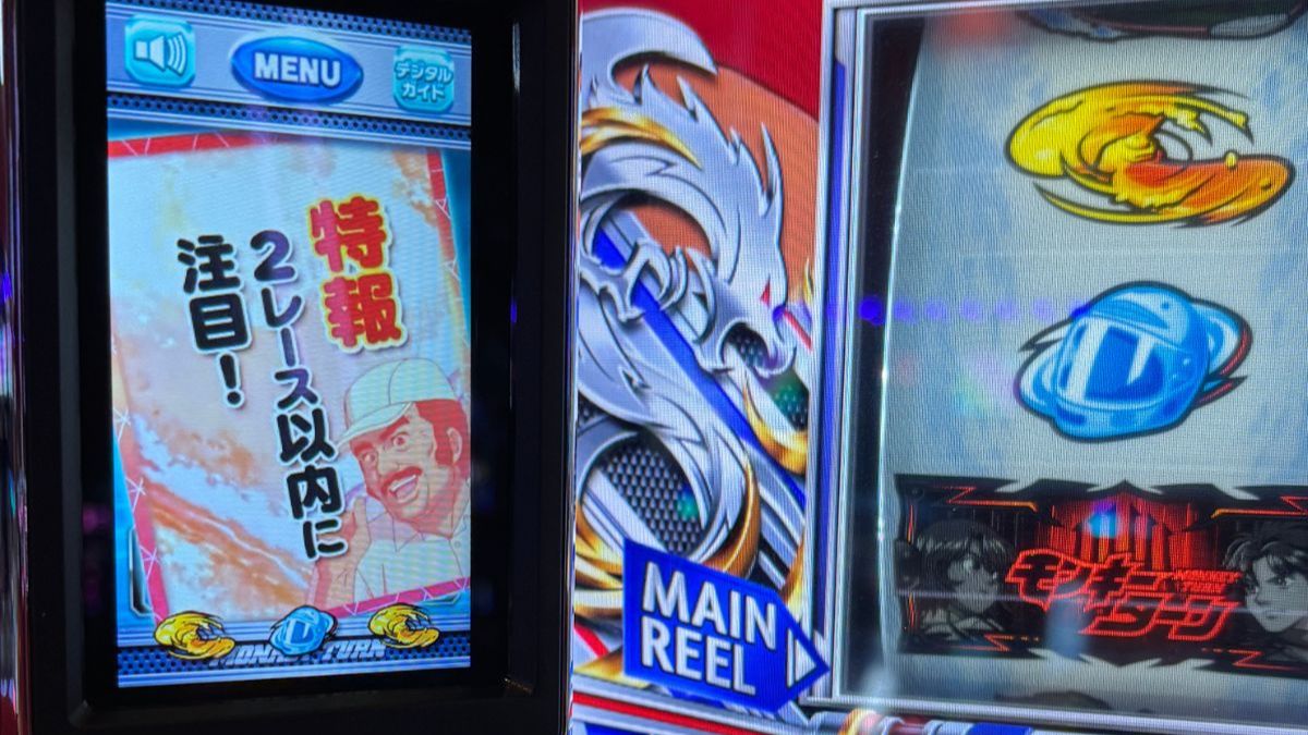 スマスロモンキーターンV】特報が出る事よりもG数上乗せが出た時の方